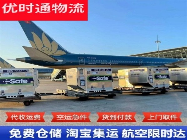 冠县到罗马尼亚空运加急专线
